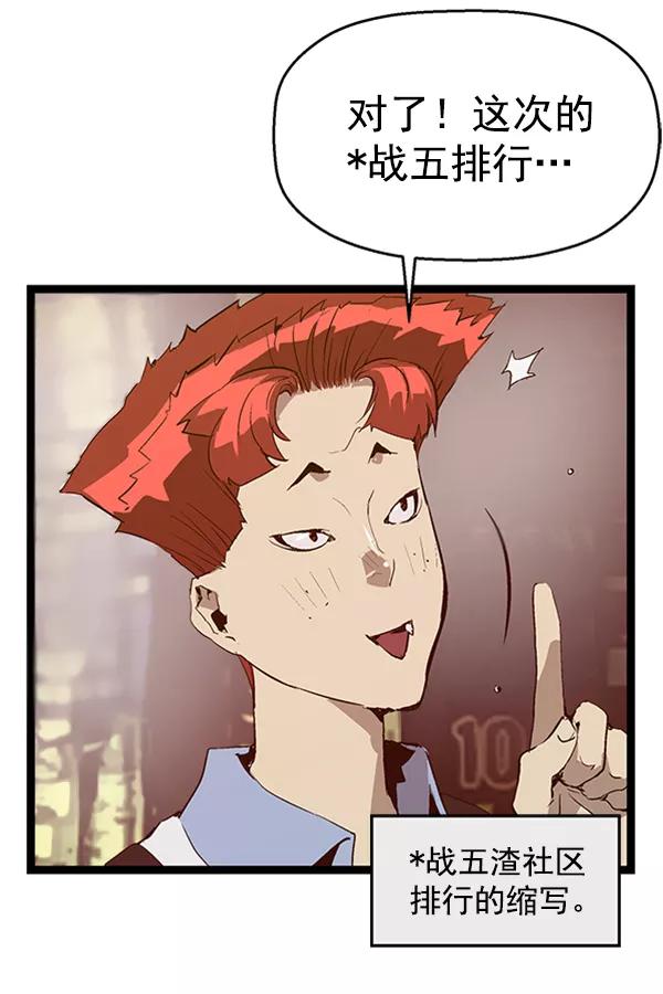 《英雄联萌》第63话 第30页