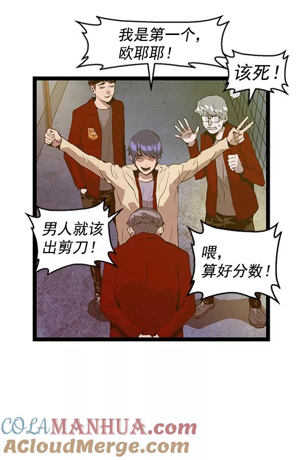《英雄联萌》第63话 第77页