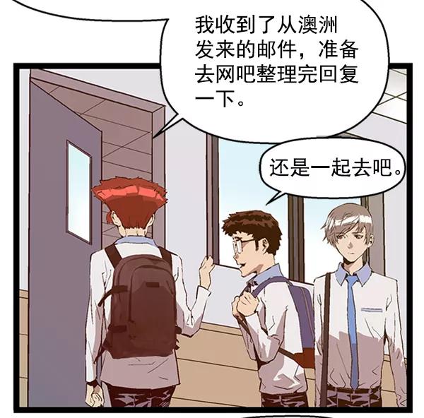 《英雄联萌》第63话 第44页
