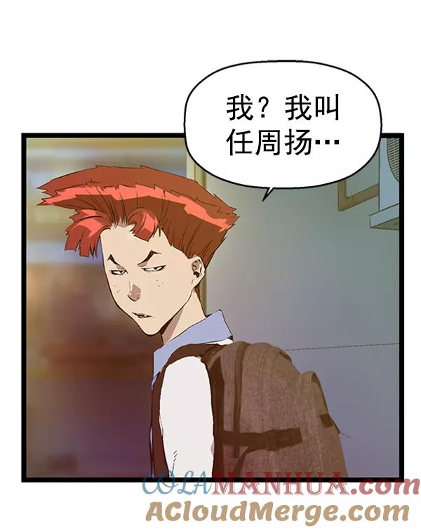 《英雄联萌》第63话 第109页