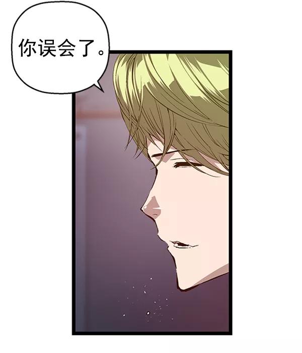 《英雄联萌》第63话 第91页