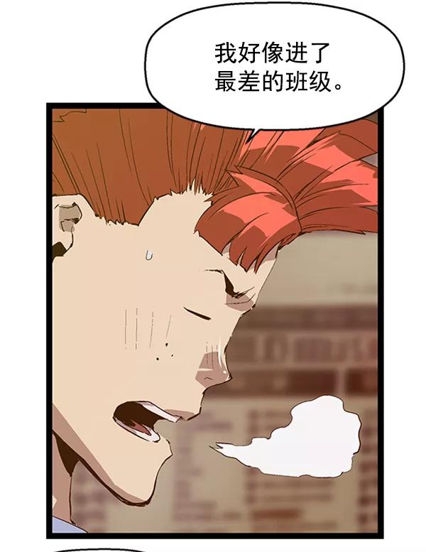 《英雄联萌》第63话 第28页