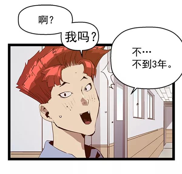 《英雄联萌》第63话 第36页