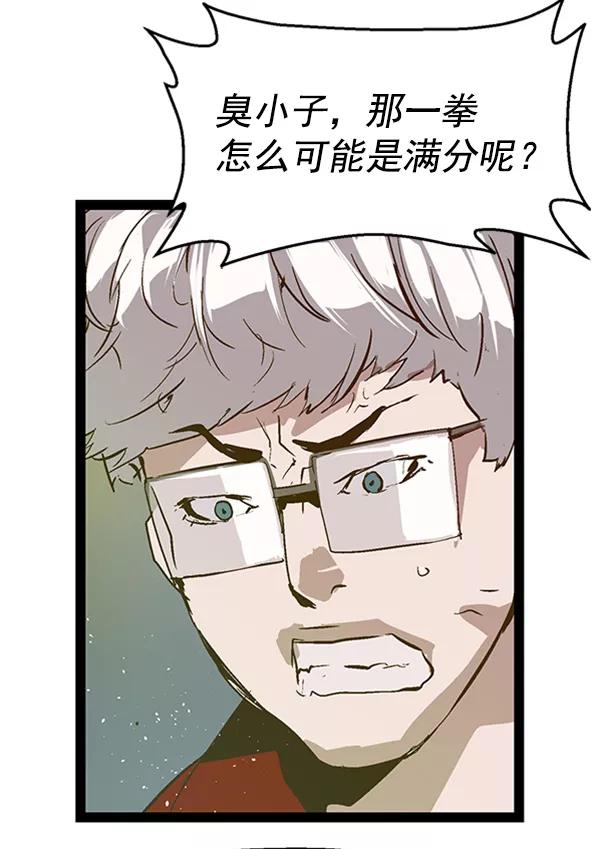 《英雄联萌》第63话 第84页