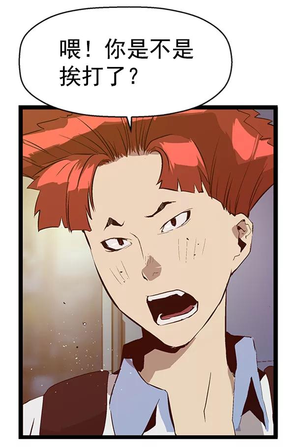 《英雄联萌》第63话 第92页