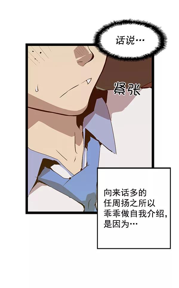 《英雄联萌》第63话 第16页