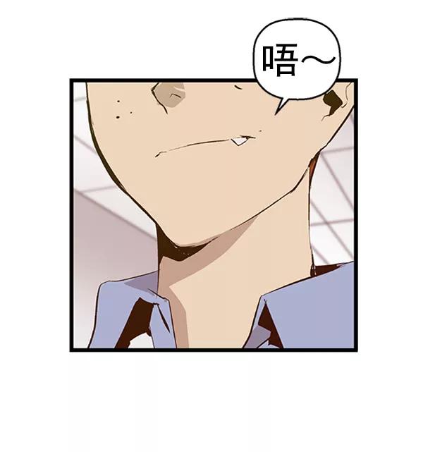 《英雄联萌》第63话 第2页