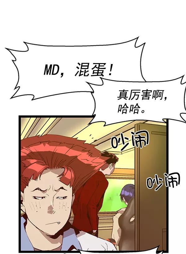 《英雄联萌》第63话 第63页