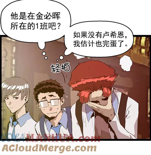 《英雄联萌》第63话 第29页