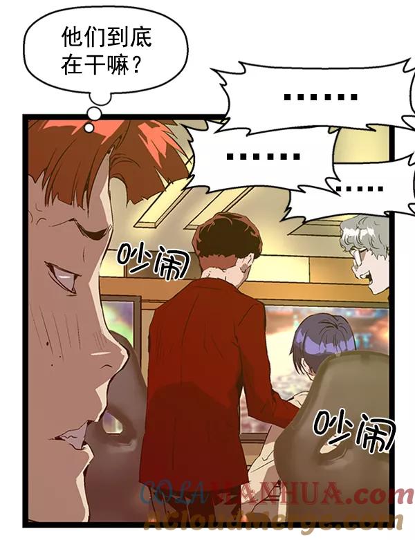 《英雄联萌》第63话 第65页