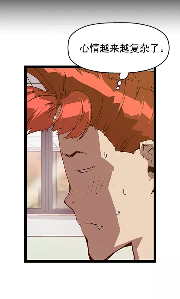 《英雄联萌》第63话 第59页