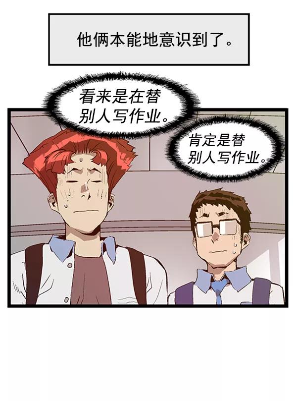 《英雄联萌》第63话 第55页
