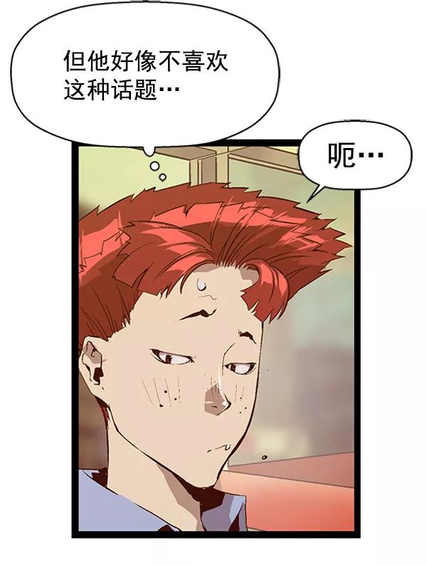 《英雄联萌》第63话 第34页