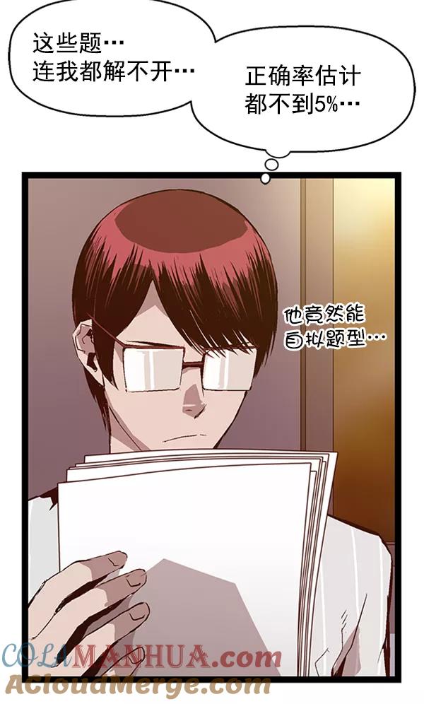 《英雄联萌》第64话 第85页