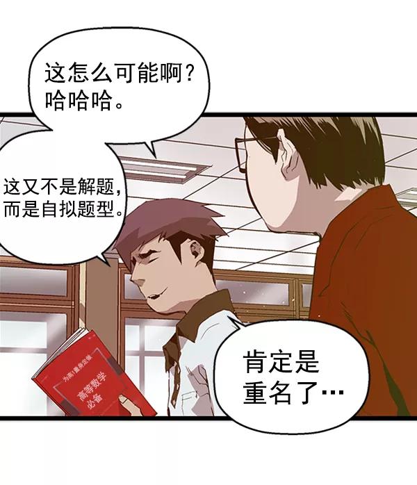 《英雄联萌》第64话 第41页