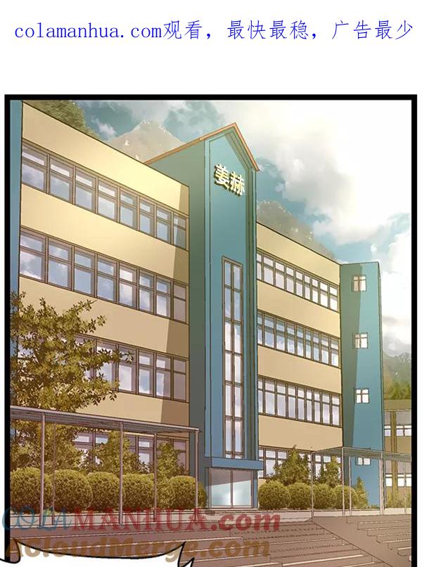 《英雄联萌》第64话 第1页