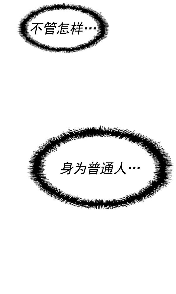 《英雄联萌》第64话 第86页