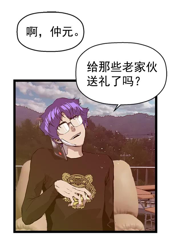 《英雄联萌》第64话 第45页