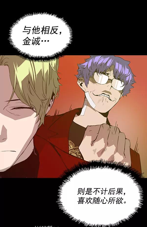 《英雄联萌》第64话 第60页