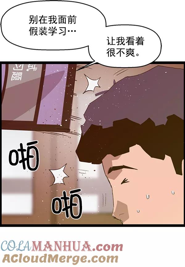 《英雄联萌》第64话 第22页