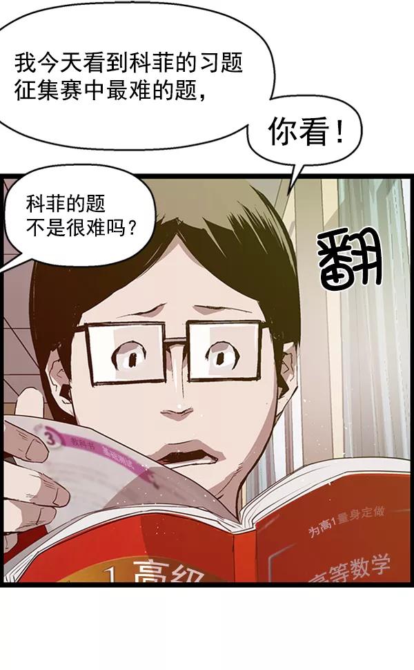 《英雄联萌》第64话 第36页