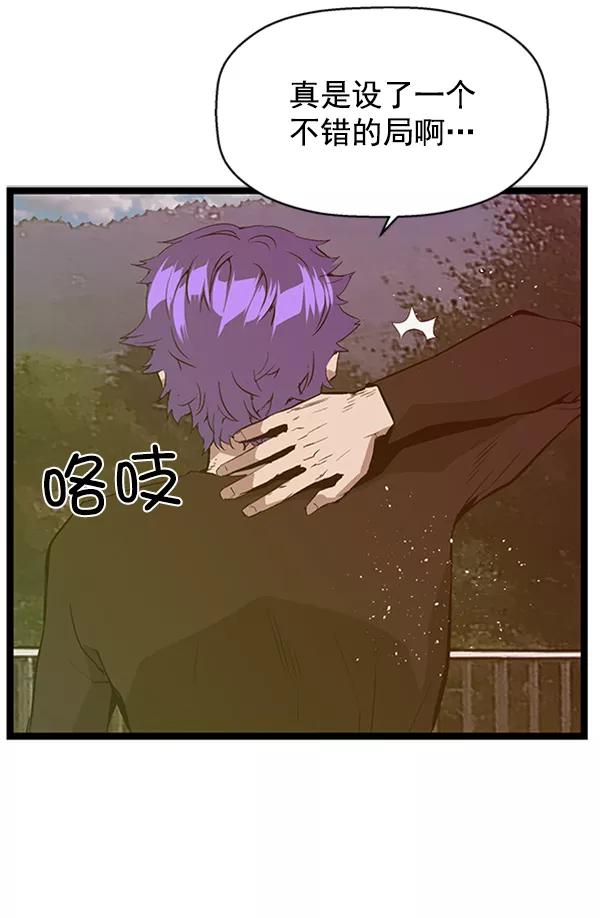 《英雄联萌》第64话 第50页