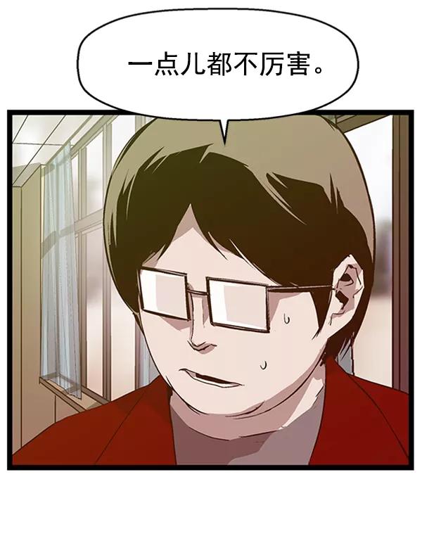 《英雄联萌》第64话 第30页