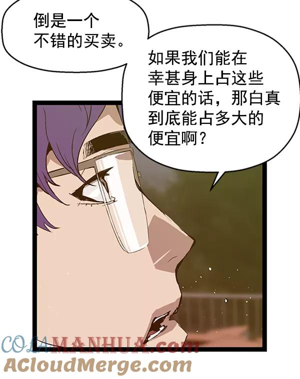 《英雄联萌》第64话 第49页