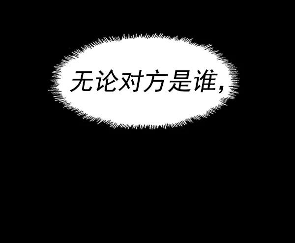 《英雄联萌》第64话 第62页