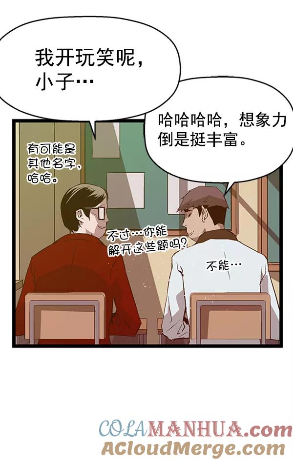 《英雄联萌》第64话 第43页