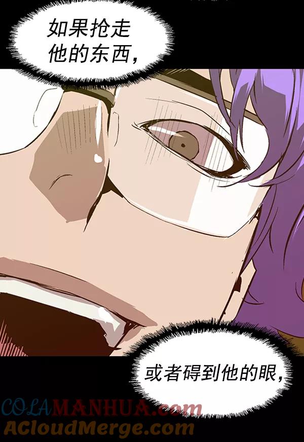 《英雄联萌》第64话 第61页