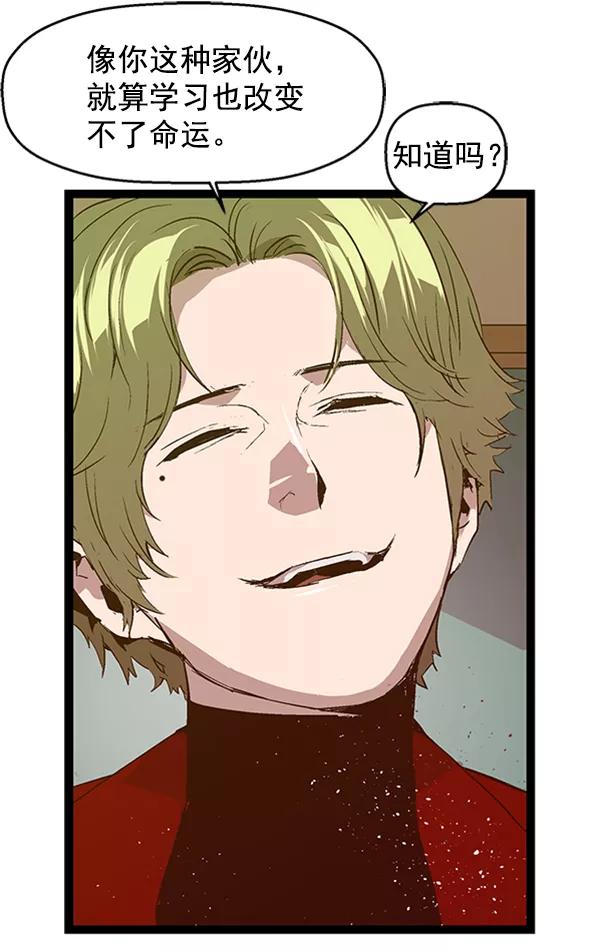 《英雄联萌》第64话 第21页