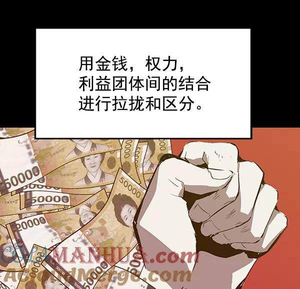 《英雄联萌》第64话 第55页