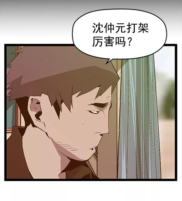 《英雄联萌》第64话 第29页