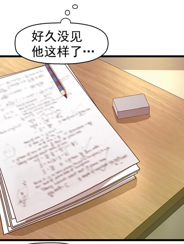 《英雄联萌》第64话 第84页