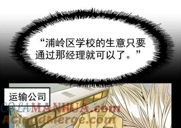 《英雄联萌》第64话 第52页