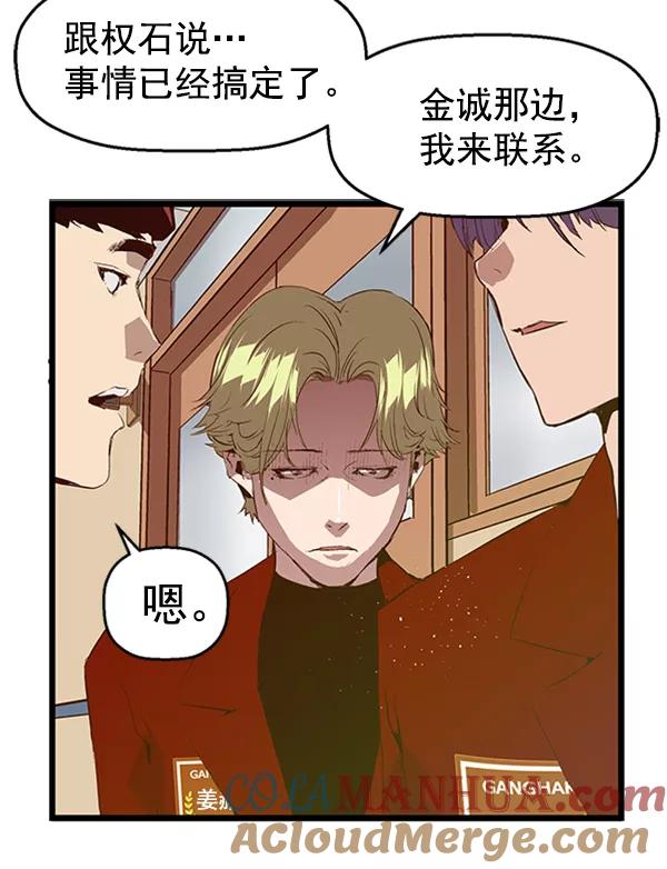 《英雄联萌》第64话 第13页
