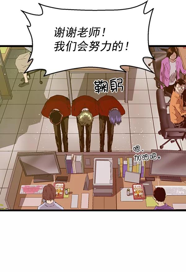 《英雄联萌》第64话 第8页