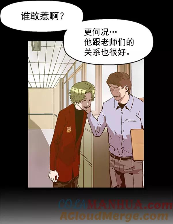 《英雄联萌》第64话 第28页