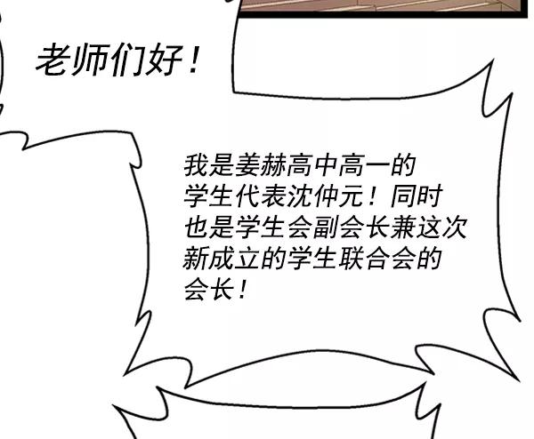 《英雄联萌》第64话 第2页