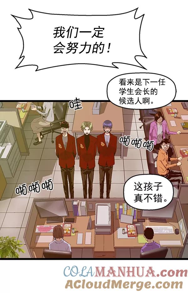 《英雄联萌》第64话 第4页