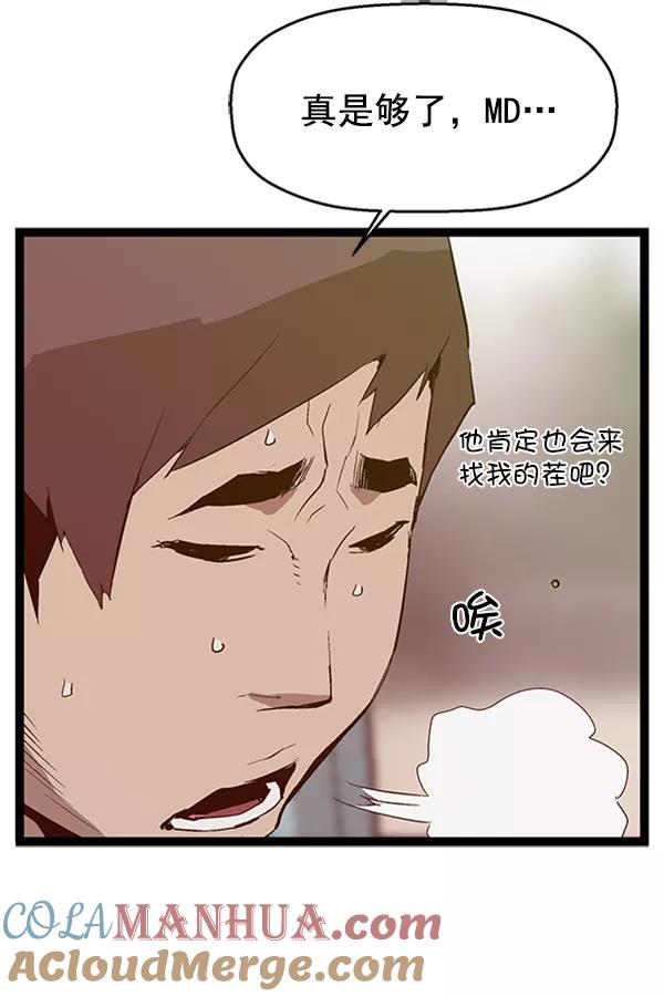 《英雄联萌》第64话 第25页