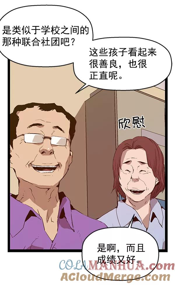《英雄联萌》第64话 第7页