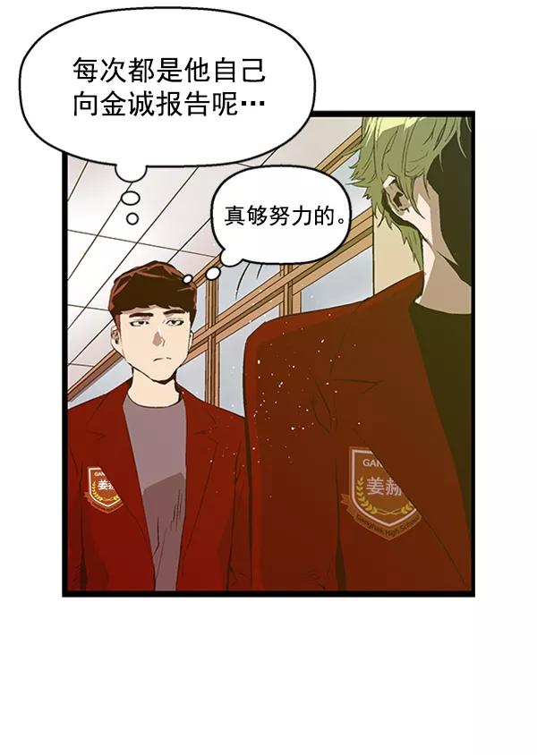 《英雄联萌》第64话 第14页