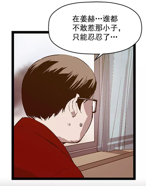 《英雄联萌》第64话 第26页