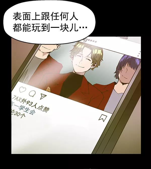 《英雄联萌》第64话 第32页