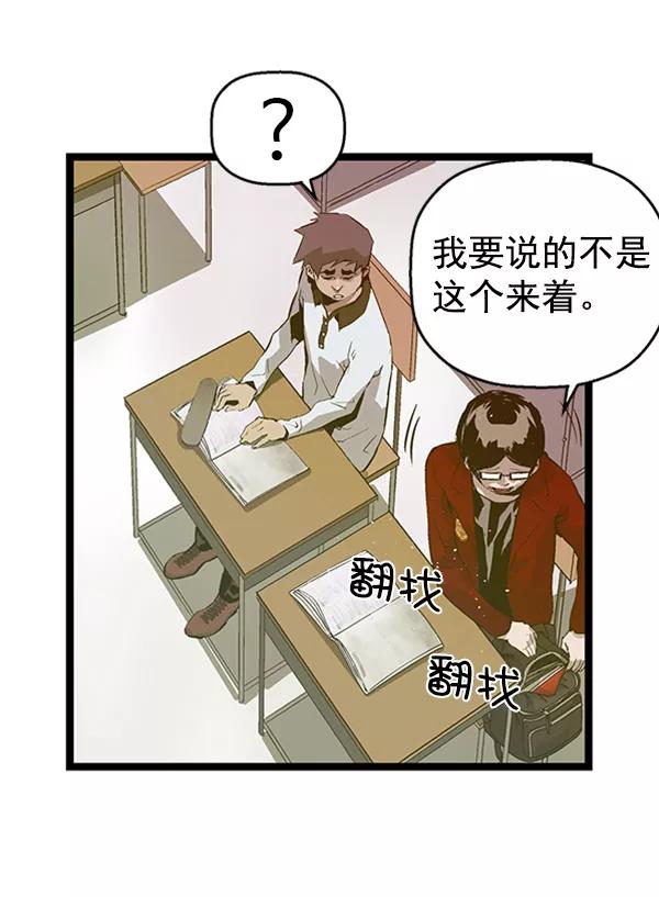 《英雄联萌》第64话 第35页