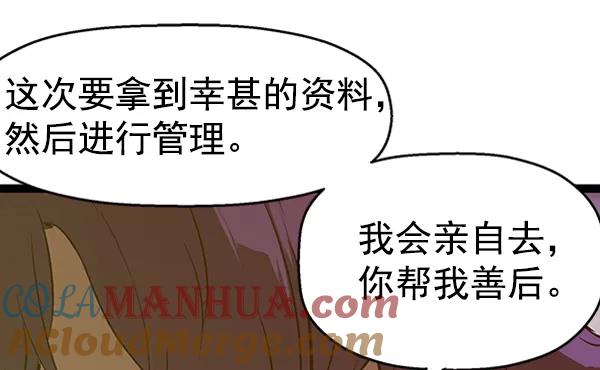 《英雄联萌》第64话 第46页
