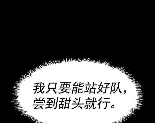 《英雄联萌》第64话 第68页
