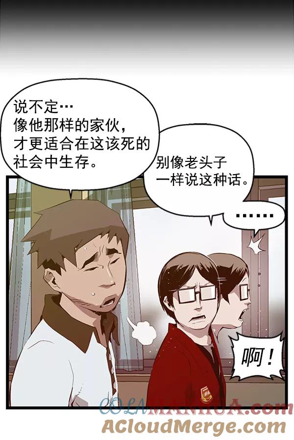 《英雄联萌》第64话 第34页